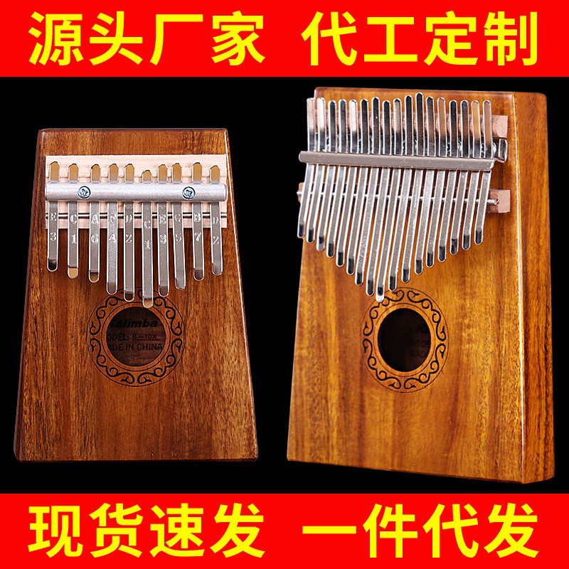 คาลิมบา 17 คีย์ คุณภาพระดับมือ - Musical Instrument Kalimba บทวิจารณ์และราคา