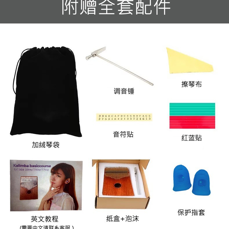 คาลิมบา 17 คีย์ คุณภาพระดับมือ - Musical Instrument Kalimba บทวิจารณ์และราคา